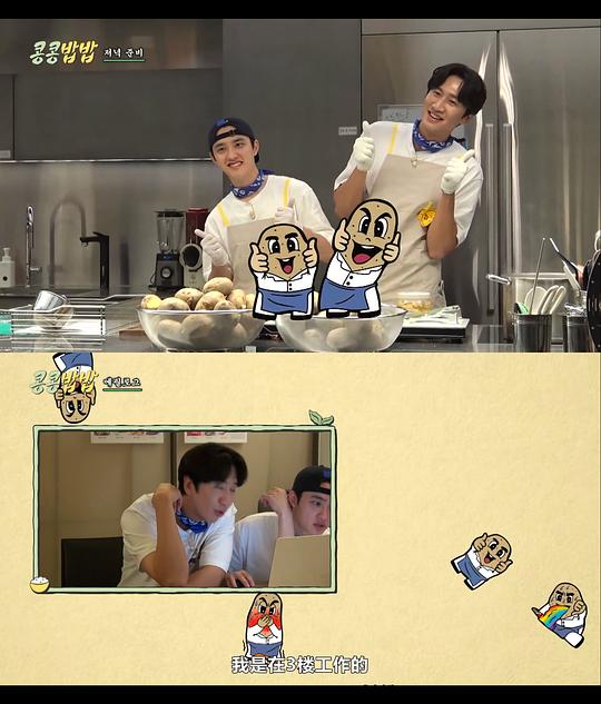 豆豆饭饭 剧照3