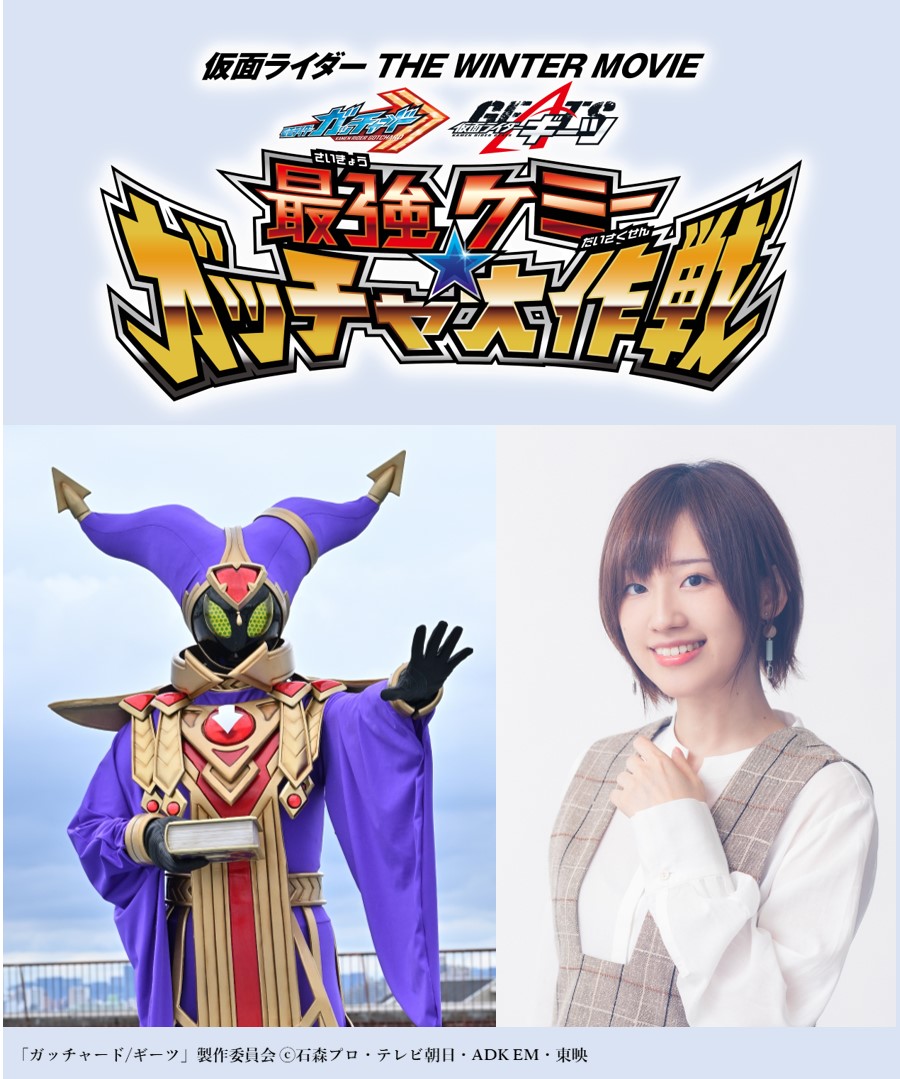 假面骑士歌查德×假面骑士极狐 剧照4