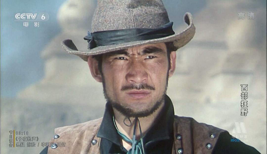 西部狂野 剧照10