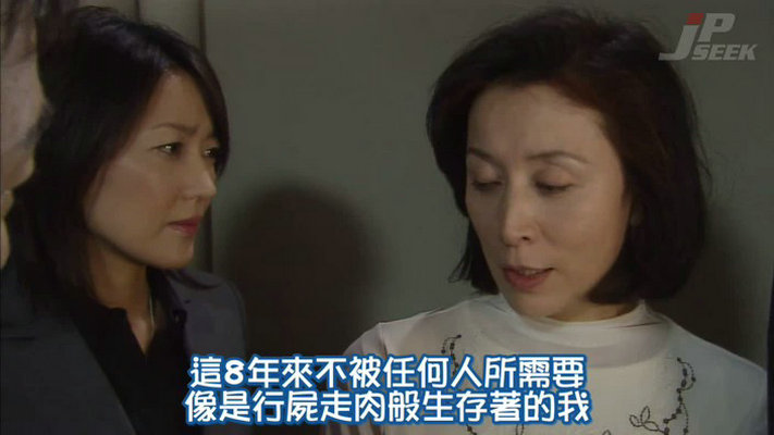 警视厅搜查一课9系 第三季 剧照9