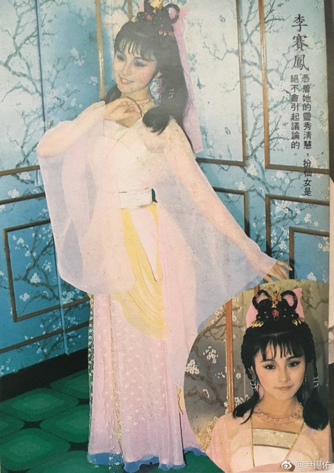 仙女多情 剧照3