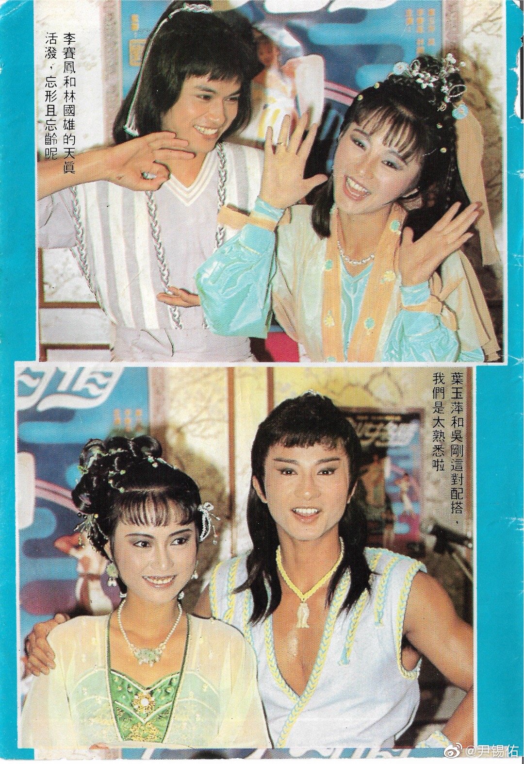 仙女多情 剧照5
