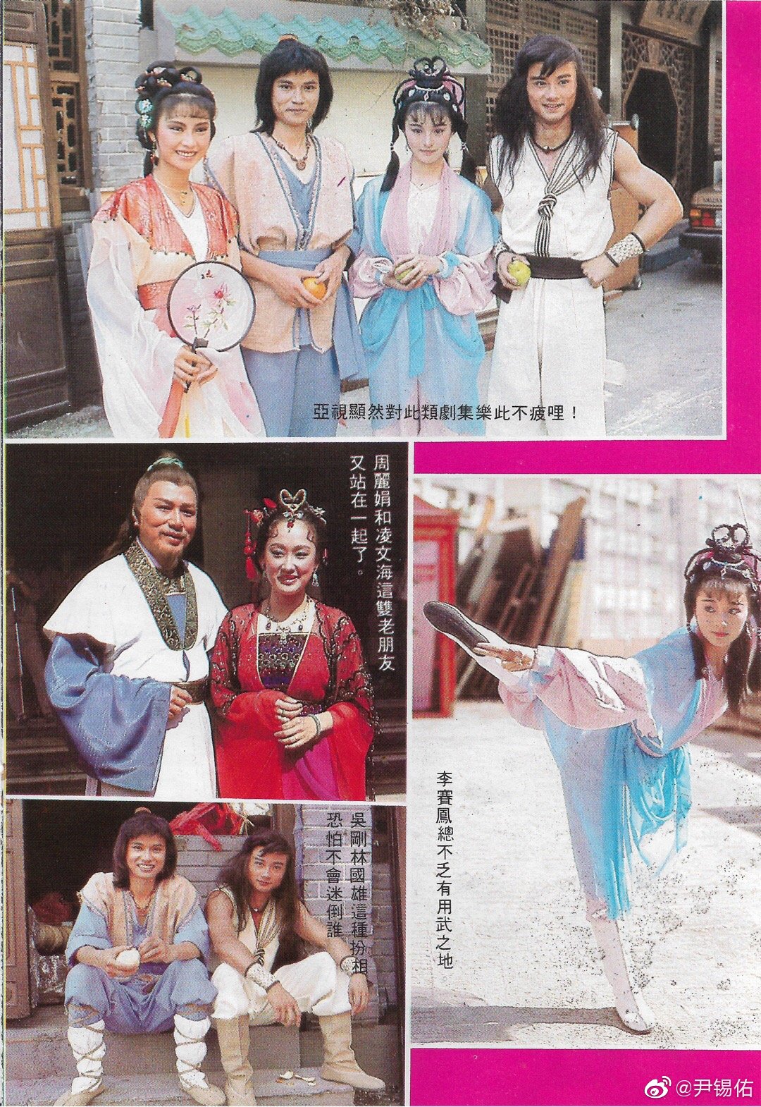 仙女多情 剧照6