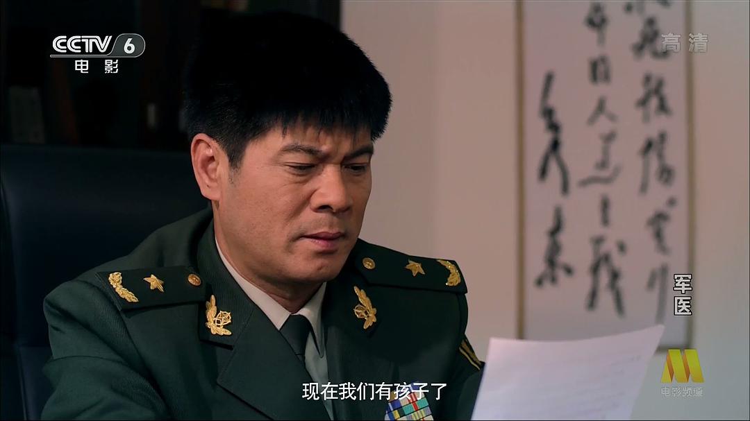 军医 剧照2