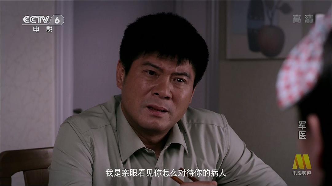 军医 剧照5