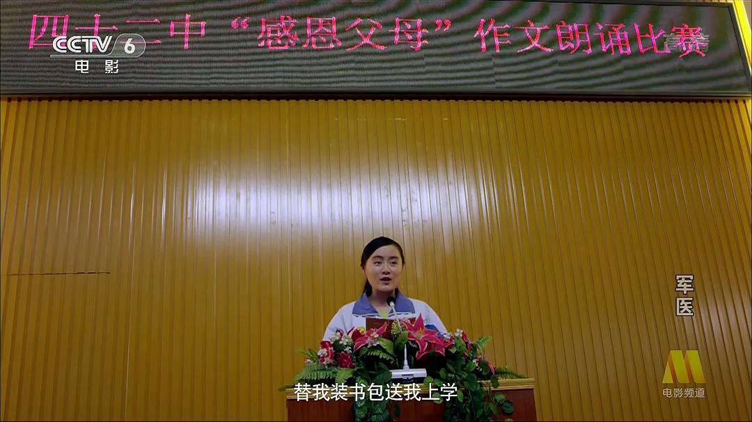 军医 剧照7