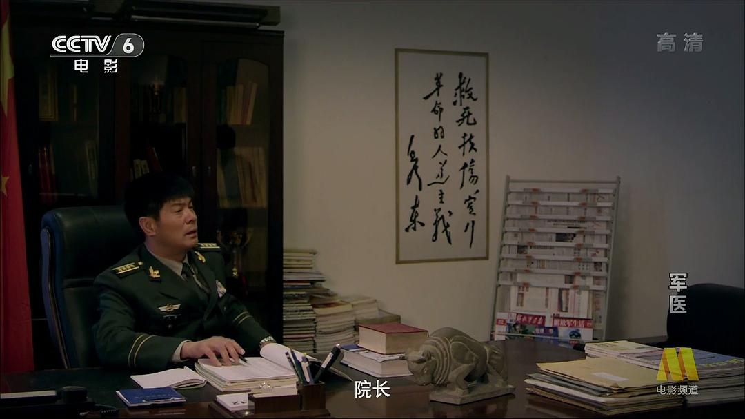 军医 剧照10