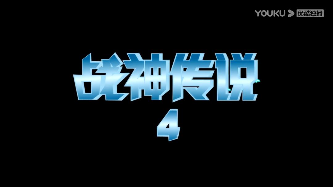 开心宝贝之开心联盟争霸战 剧照5
