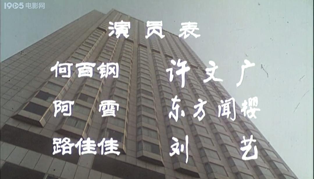 白日女鬼 剧照5