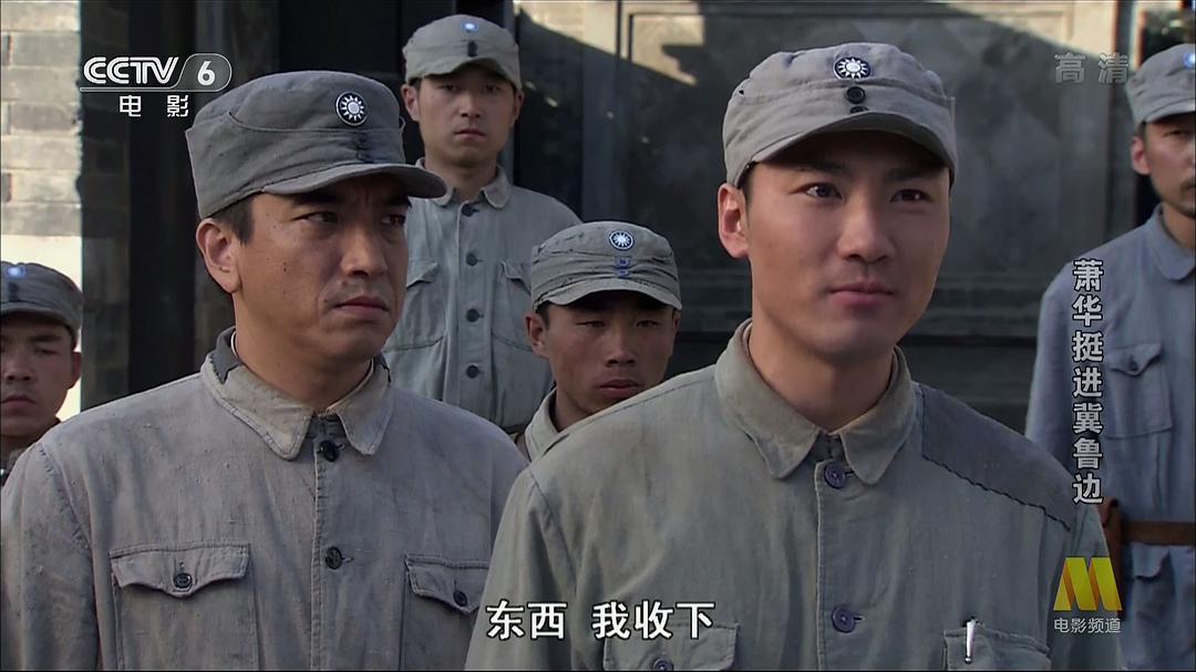 萧华挺进冀鲁边 剧照8