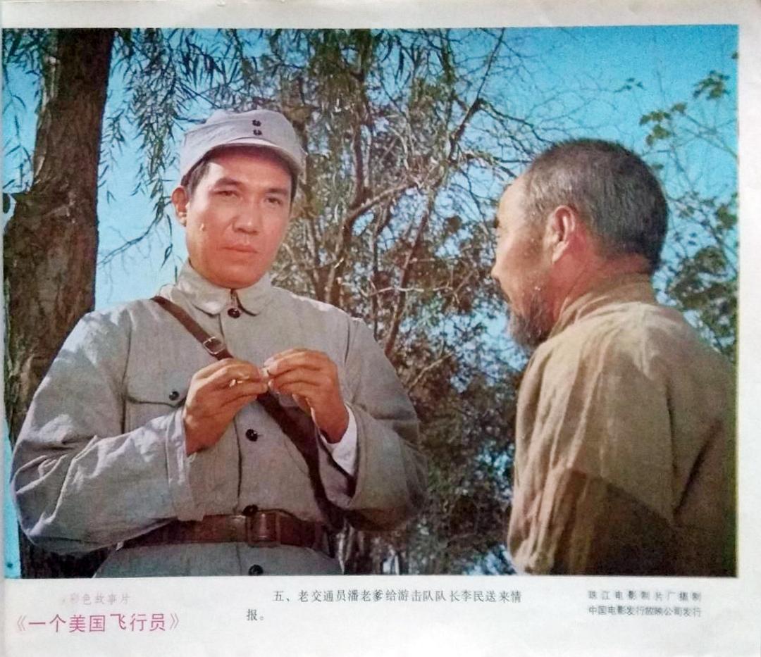 一个美国飞行员 剧照2