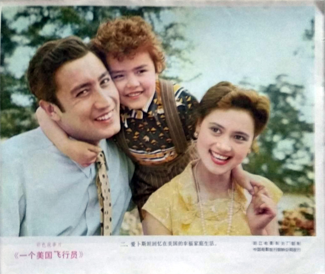 一个美国飞行员 剧照3