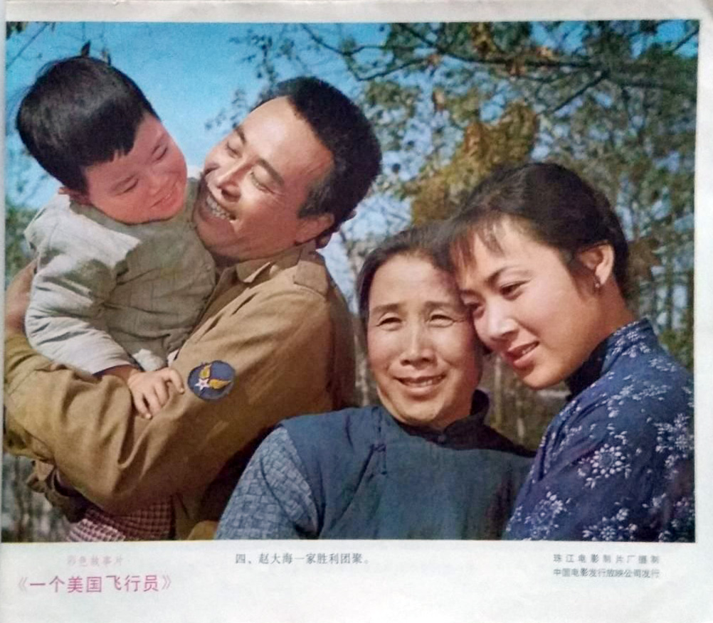 一个美国飞行员 剧照5