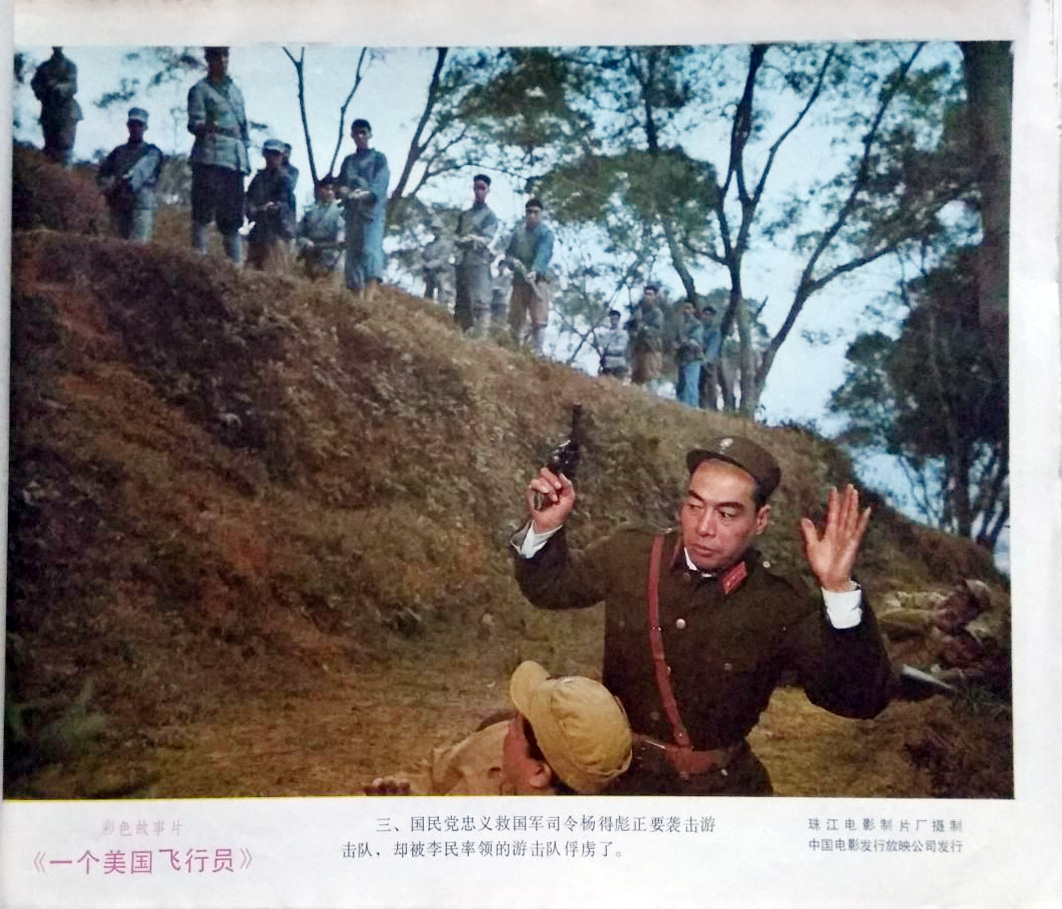一个美国飞行员 剧照6