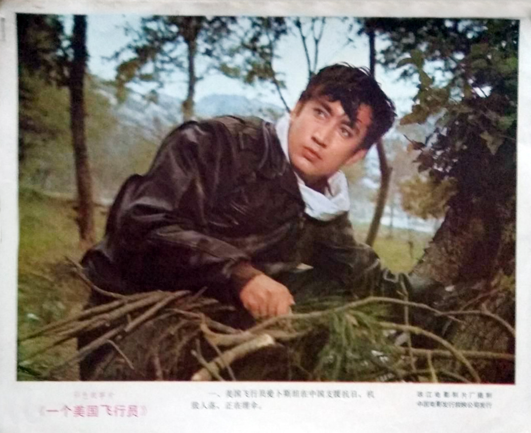 一个美国飞行员 剧照8