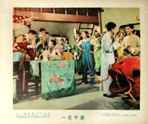 一日千里 剧照5