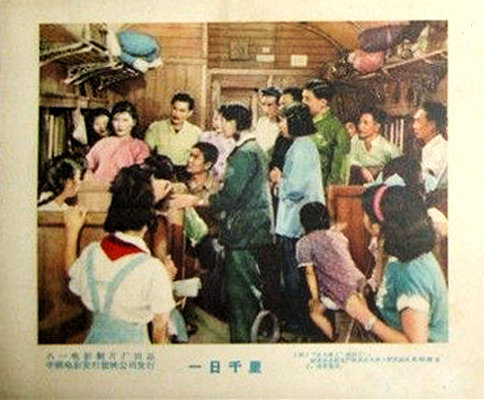 一日千里 剧照7