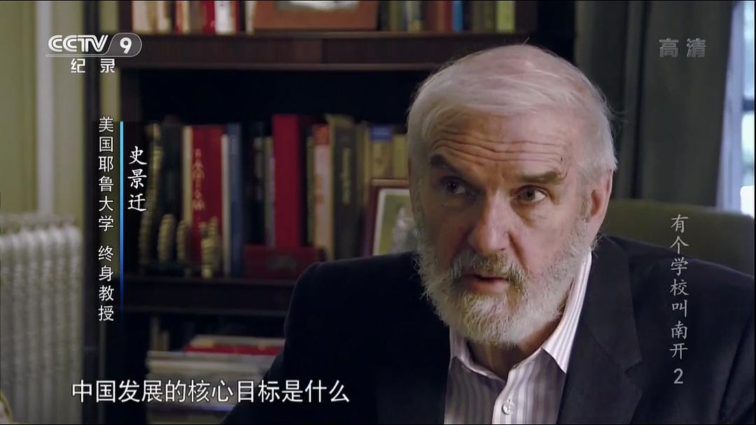 有个学校叫南开 剧照1
