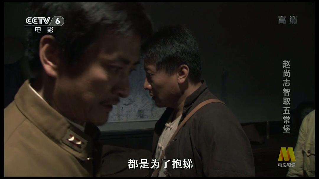 赵尚志智取五常堡 剧照3