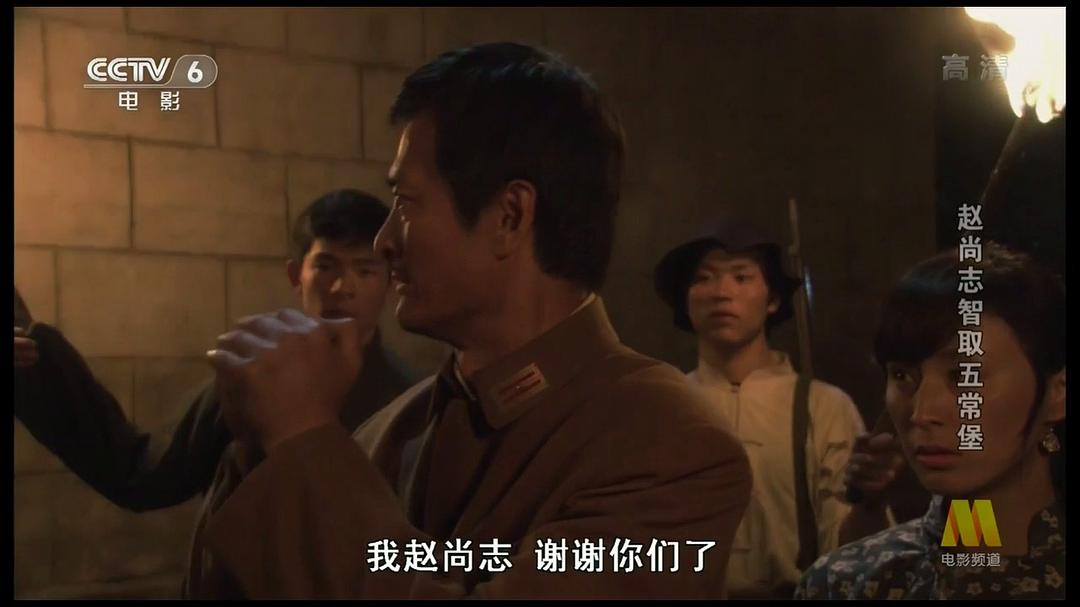 赵尚志智取五常堡 剧照4