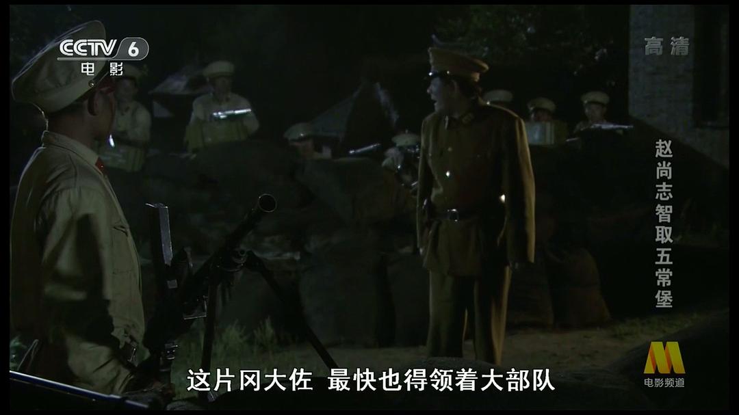 赵尚志智取五常堡 剧照7