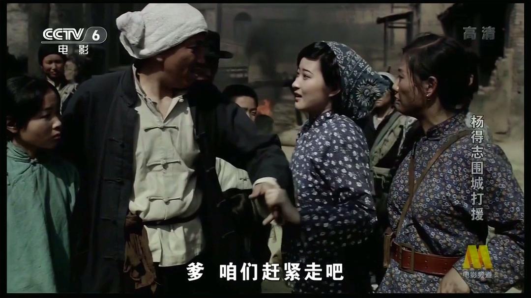 杨得志围城打援 剧照2