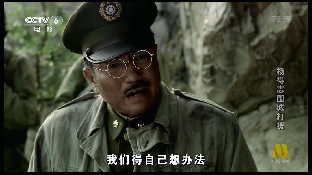 杨得志围城打援 剧照4