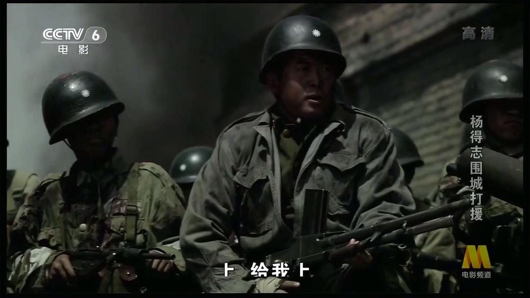 杨得志围城打援 剧照6