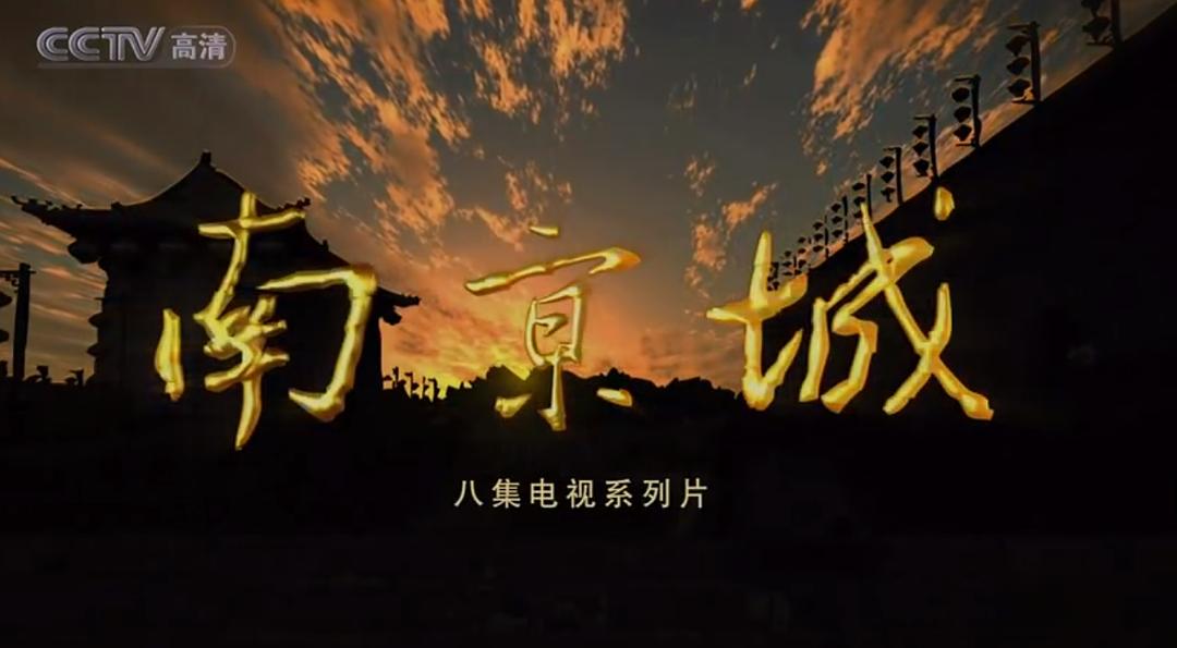 南京城 剧照2