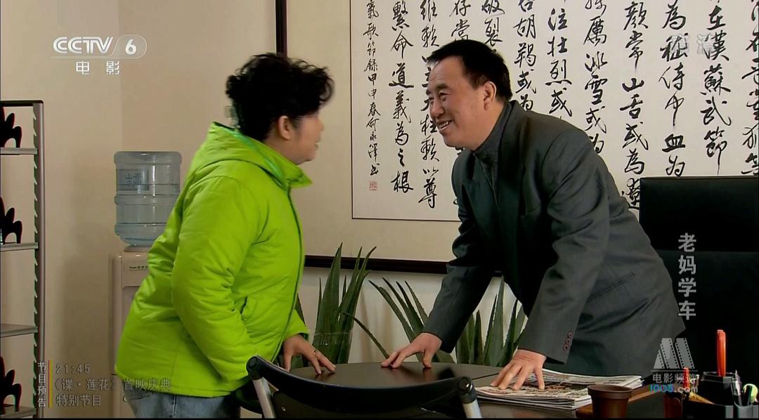老妈学车 剧照1