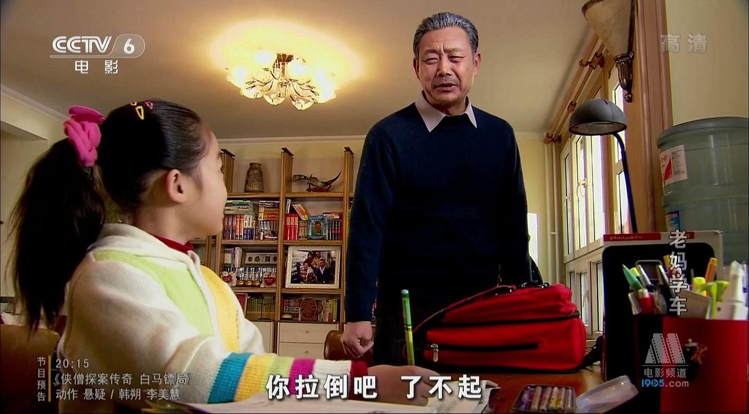 老妈学车 剧照2