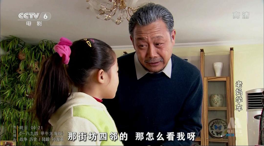 老妈学车 剧照3
