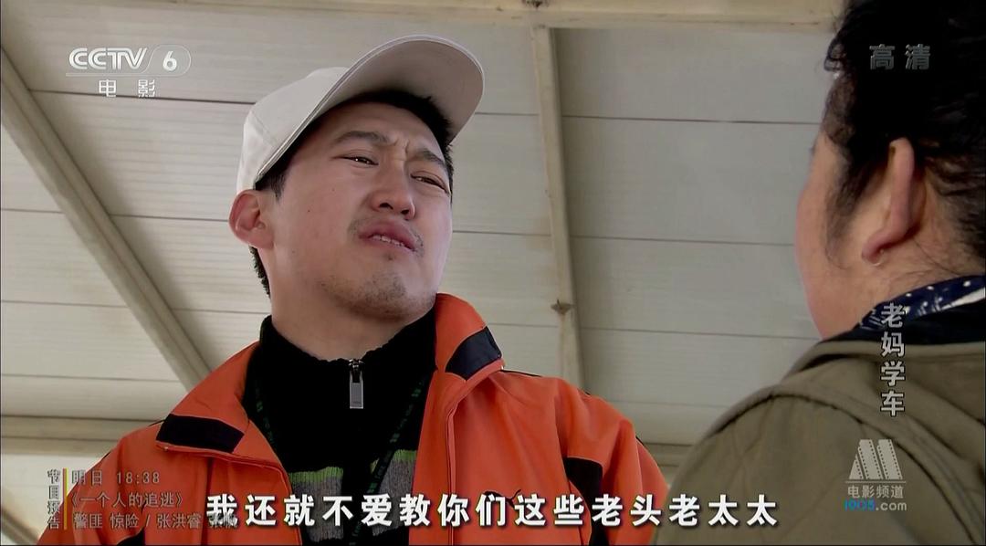 老妈学车 剧照4