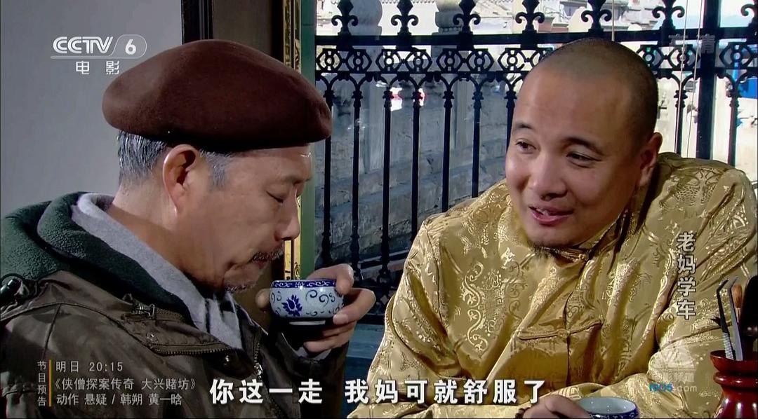 老妈学车 剧照5