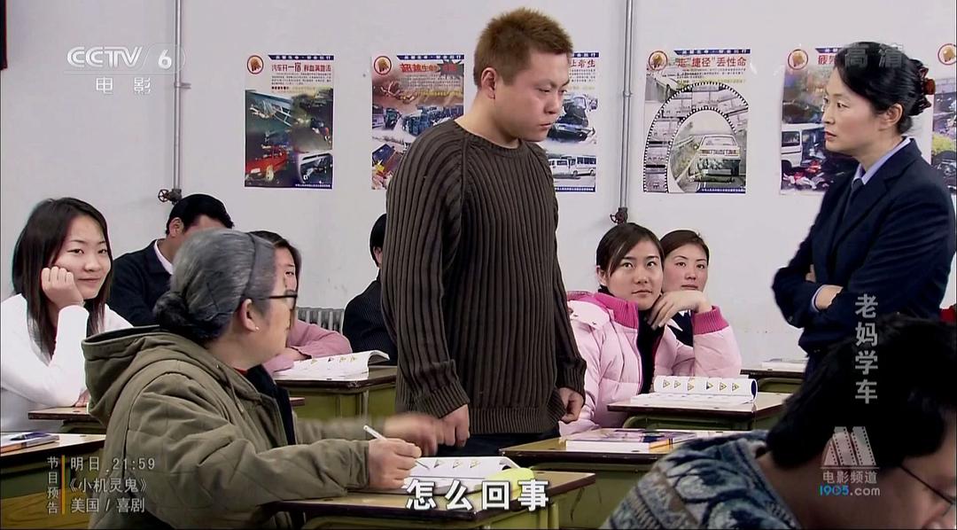老妈学车 剧照7