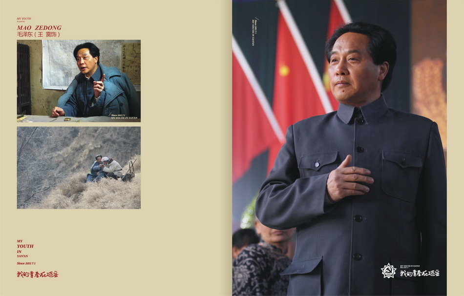 我的青春在延安 剧照7