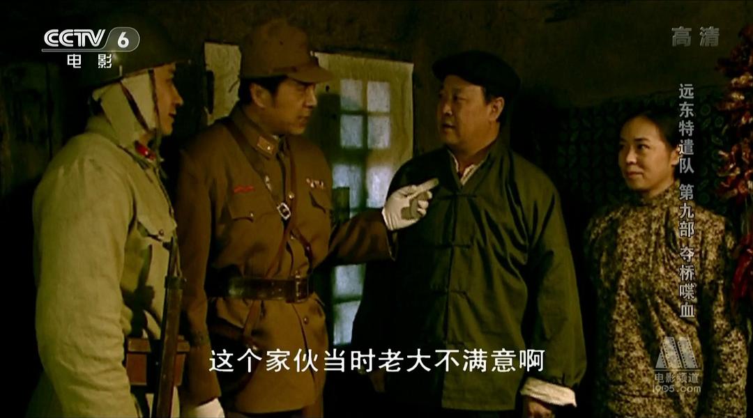 远东特遣队之夺桥喋血 剧照1
