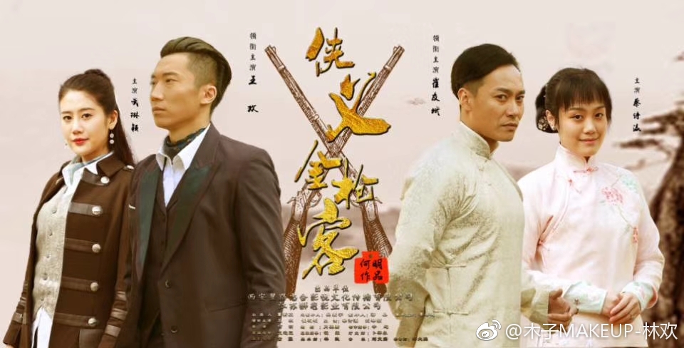 侠义金枪客 剧照1