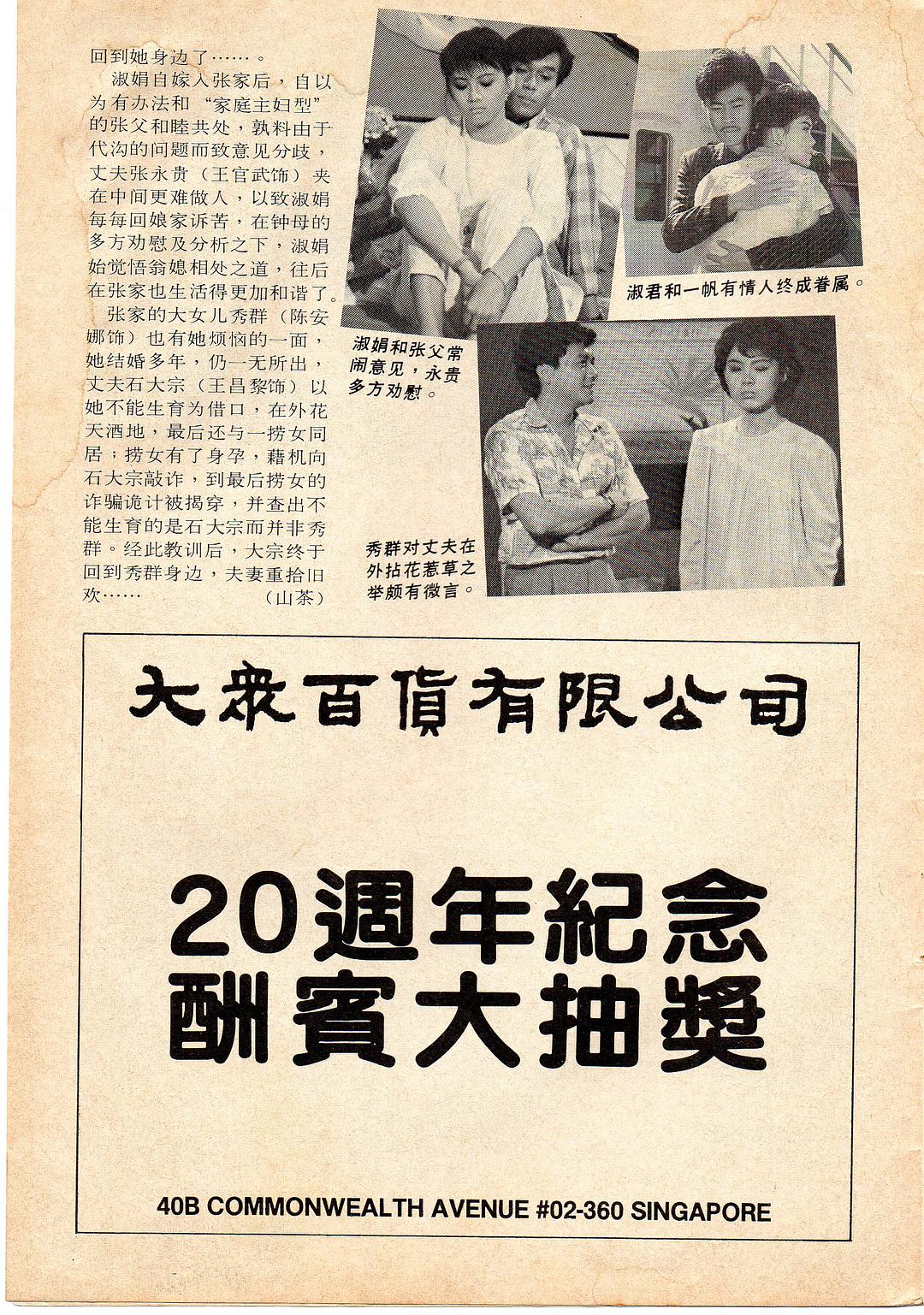 君子好逑 剧照1