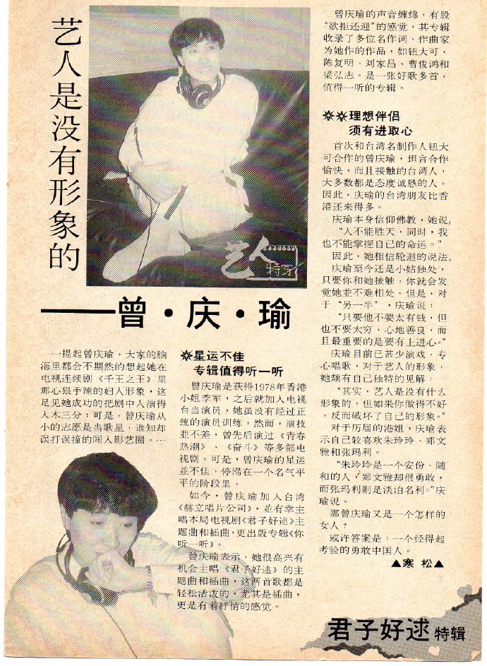 君子好逑 剧照2