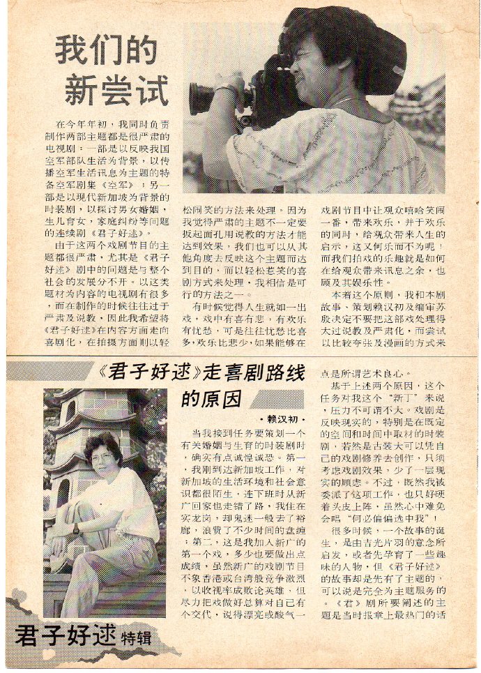 君子好逑 剧照3