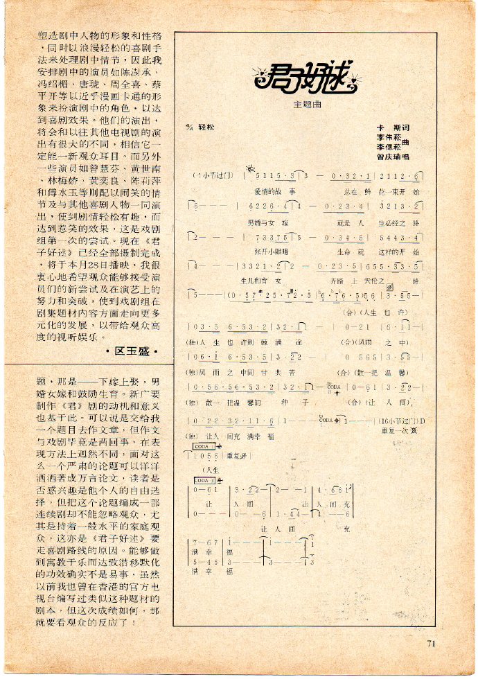 君子好逑 剧照4