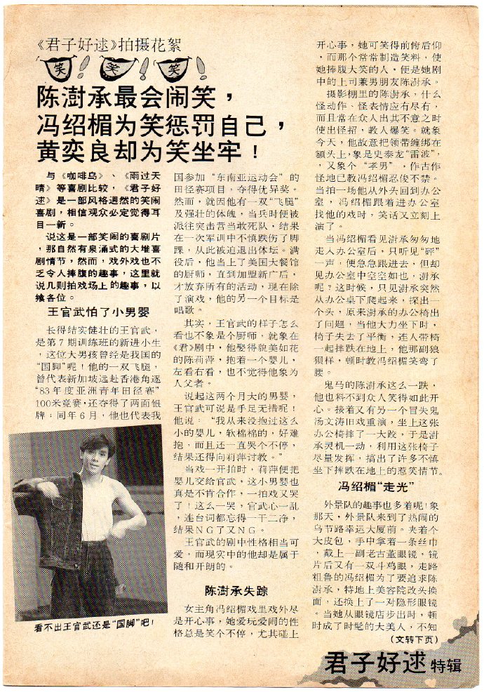 君子好逑 剧照6