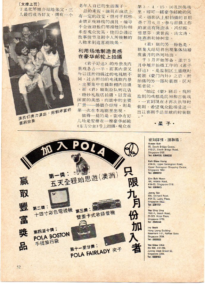 君子好逑 剧照7