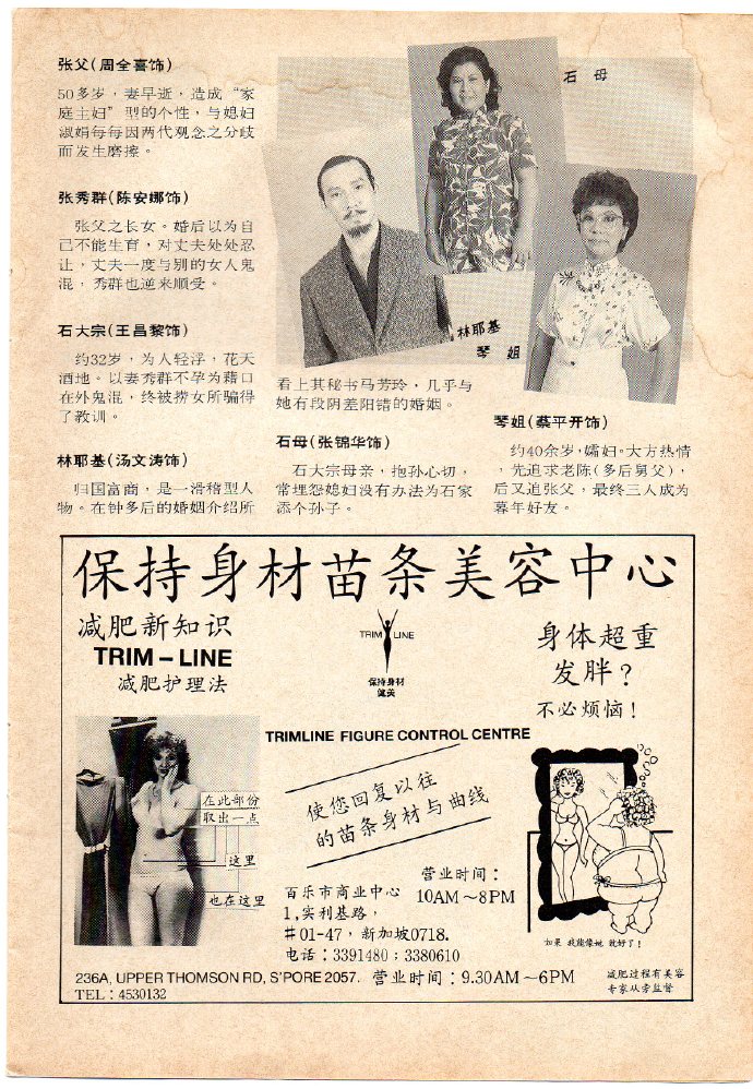 君子好逑 剧照9