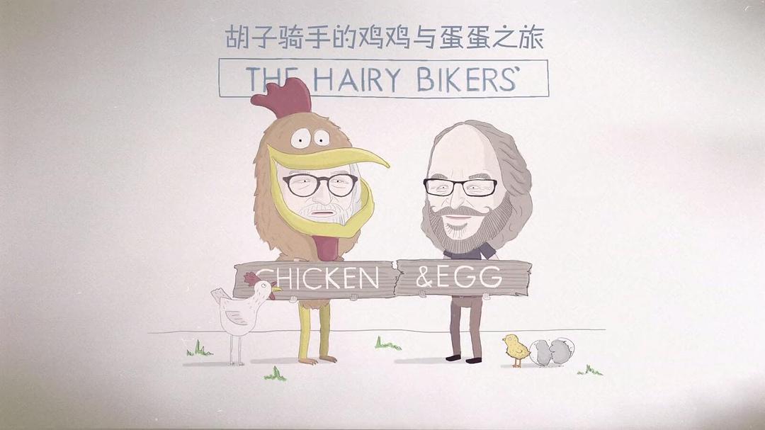 毛毛骑士:蛋和鸡的大餐 剧照1