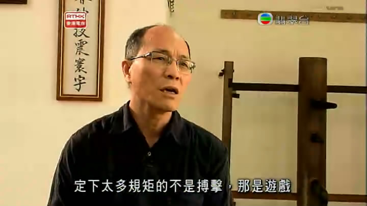 功夫传奇 剧照1