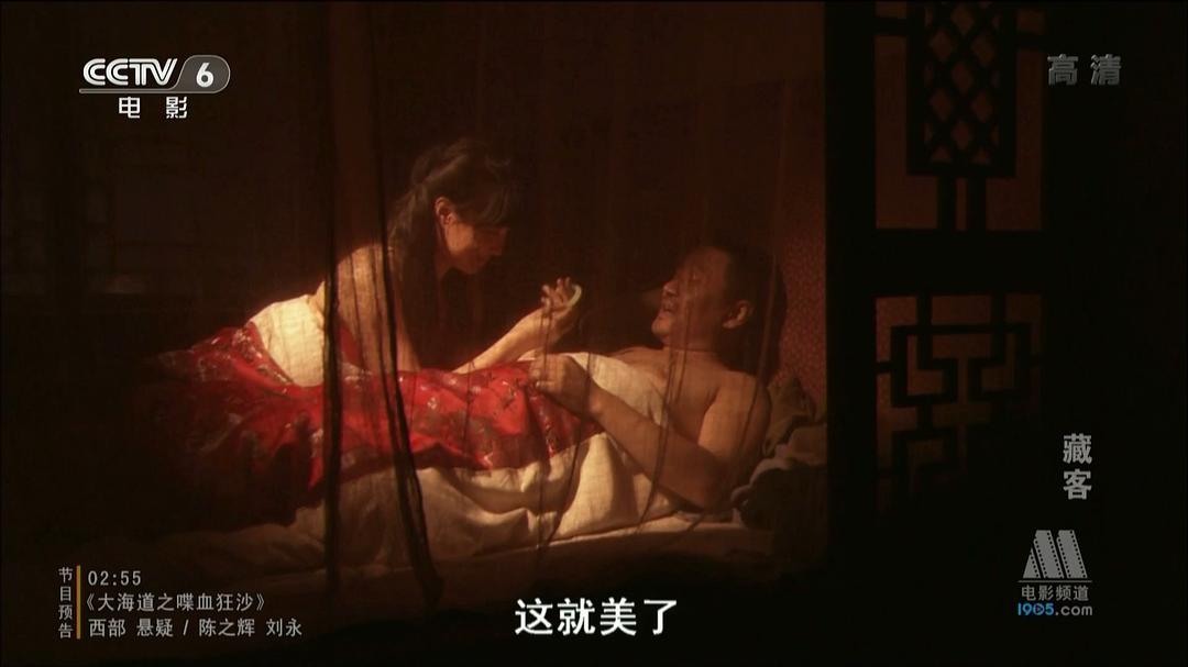 藏客 剧照1