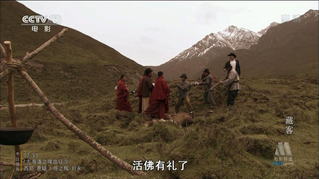 藏客 剧照3