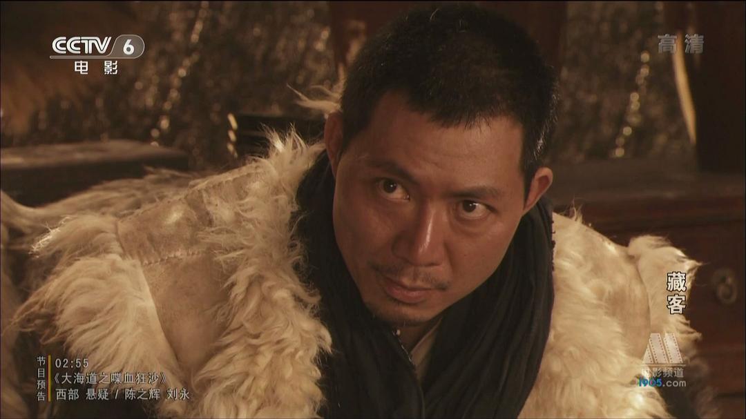 藏客 剧照7